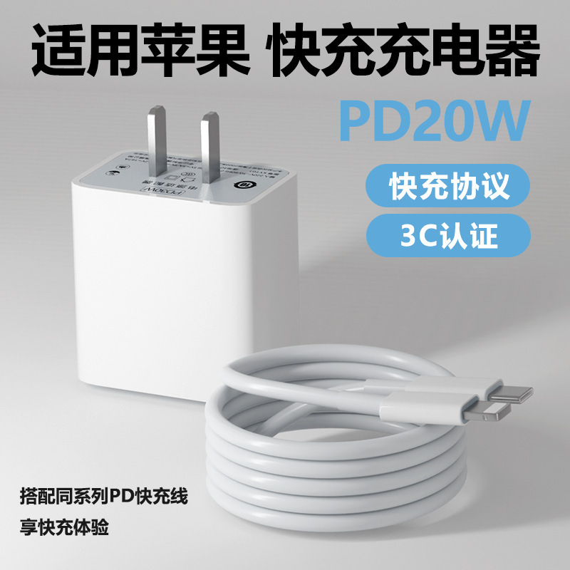 20w快充头适用苹果8/9/12/13/14充电器手机充电头pd30w苹果快充头|undefined