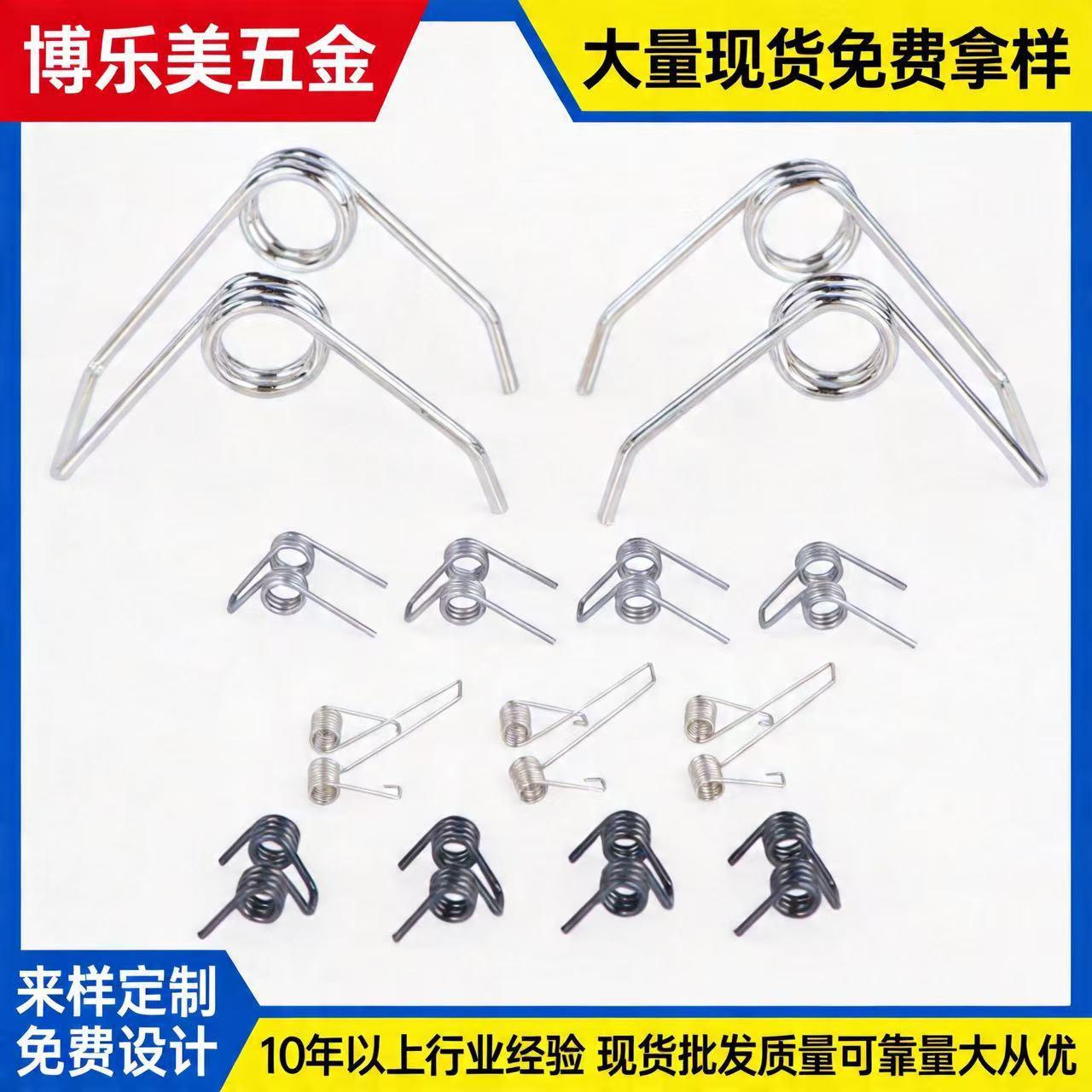 厂家批发高强度精密双扭弹簧定制 机械五金配件左右双向扭转弹簧