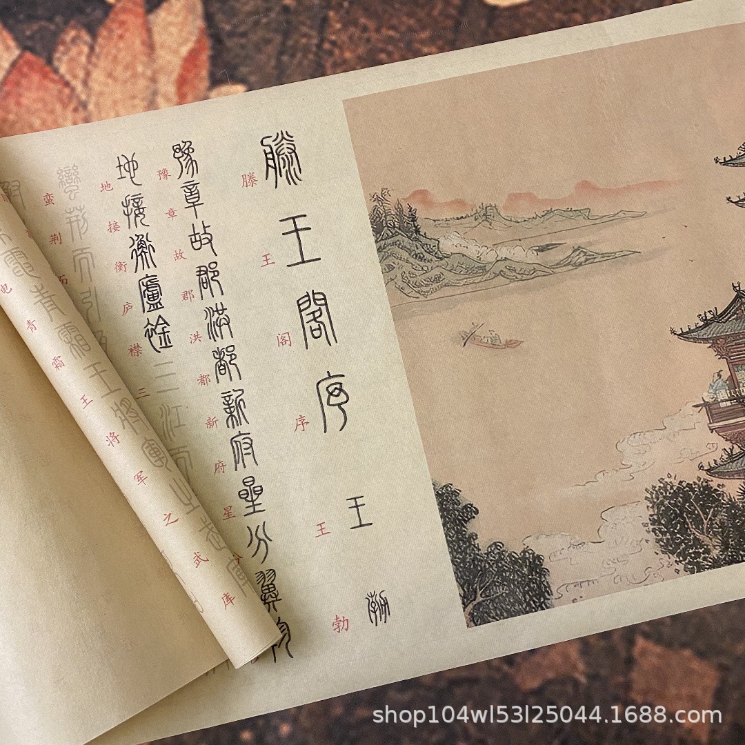 汉篆对照滕王阁序长卷全篇临摹描红初学者入门套装书法作品纸长卷