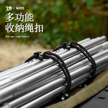 带弹力绳挂扣迷你绑扣创意开发织带整理固定扣卷线夹收纳织带夹