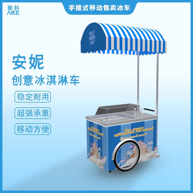 手推冰淇淋车商场户外流动售货冰车小型手推雪糕冷饮冷冻车宣传车