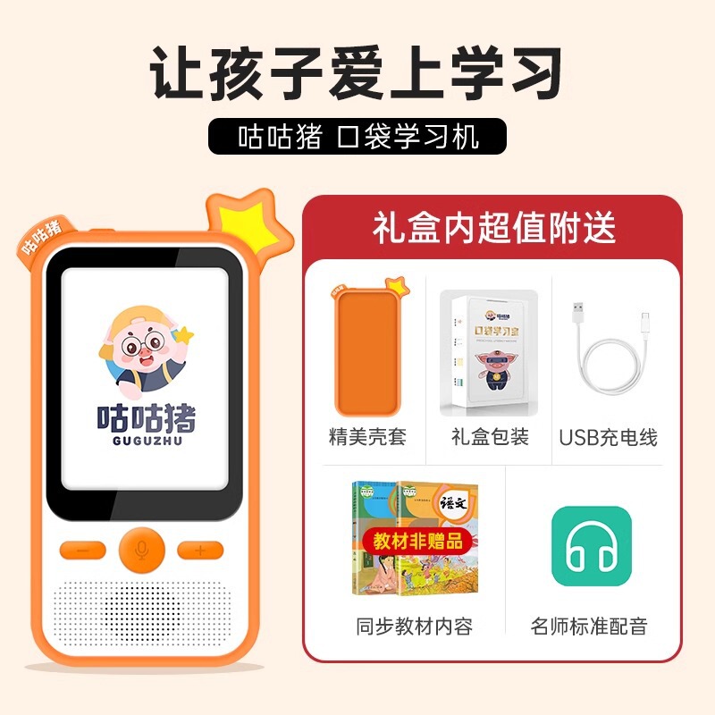 咕咕猪口袋学习宝语数英智能幼儿早教学习机儿童识字古诗词点读笔|undefined