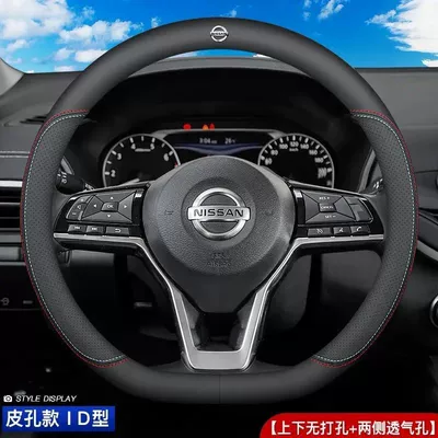 for Summer – Steering wheel cover - two-color-thread-ultra-thin-model-d-shape-full-leather-model-with-nissan-logo-38cm
