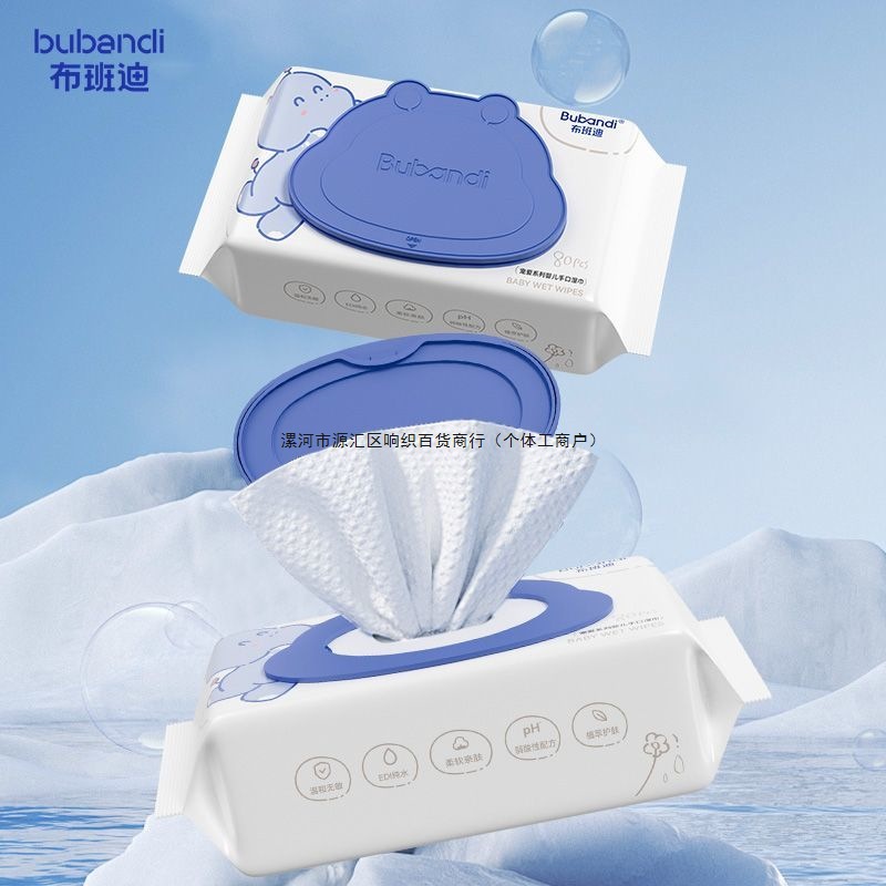 布班迪婴儿湿巾新生儿童宝宝手口大包湿巾加厚家用批发80抽