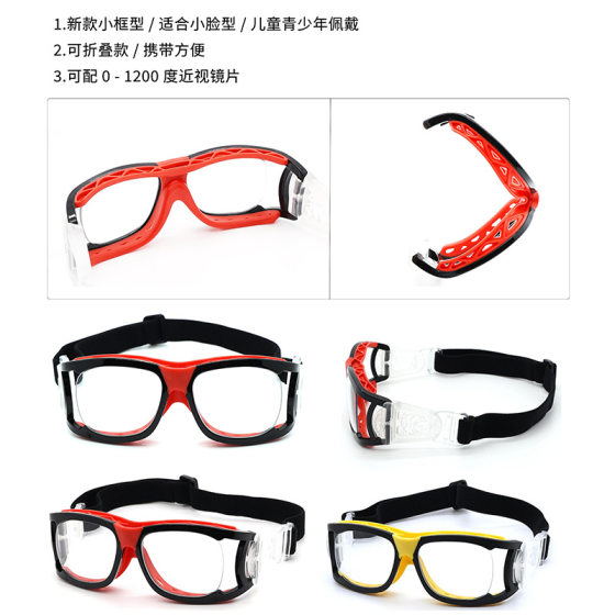Professional youth soft rubber can match myopia basketball football glasses sports glasses running playing basketball goggles