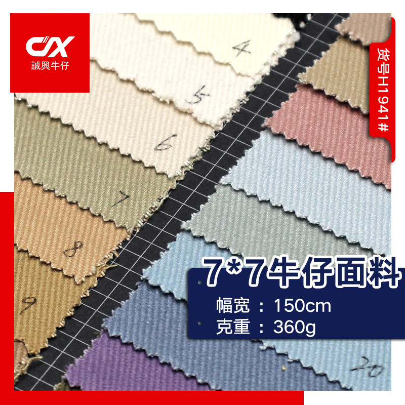 Denim Fabric Wholesale Washed Denim Fabric Jeans Jacket Pure Cotton Color Denim Cotton Cotton