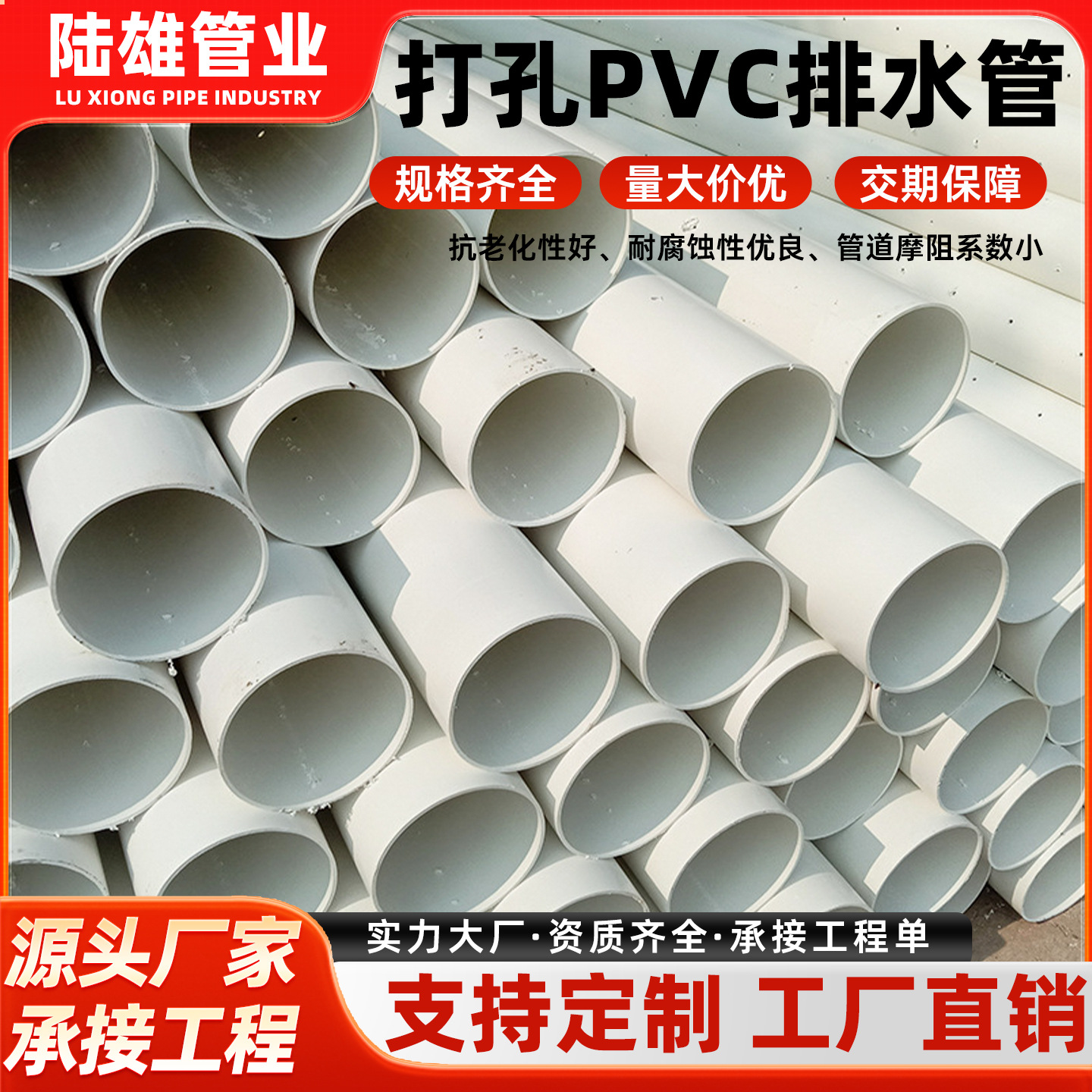 加工定制打孔pvc排水管市政工程建设聚氯乙烯大口径雨水pvc管批发