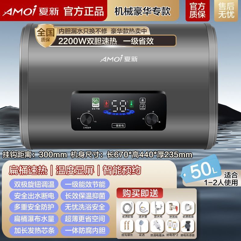 夏新家用电热水器双胆扁桶速热节能储水式节能抑菌洗澡淋浴|undefined
