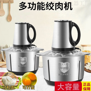 New High-Power Household Stainless Steel Blender with Large Capacity for Garlic and Meat Grinding