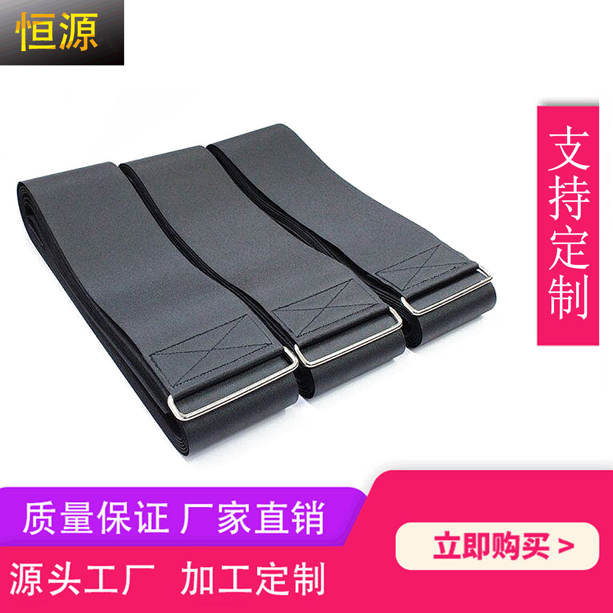 直销货物捆绑带魔术贴 可调节固定卡板绑带 可定货品绑带耐用