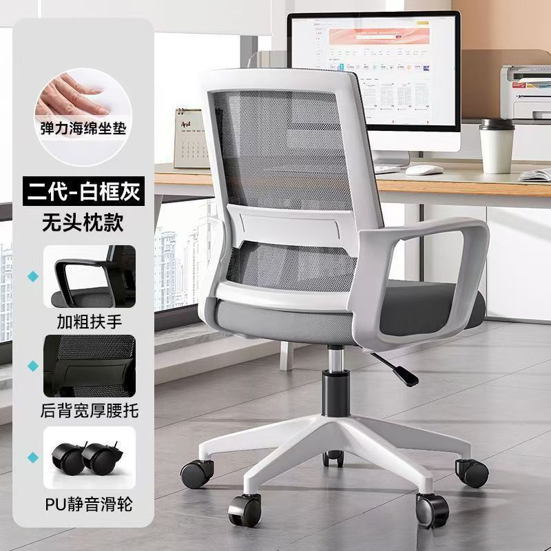 一字转椅家用舒适久坐办公转椅弓形员工职员书桌椅宿舍家用靠背椅|undefined