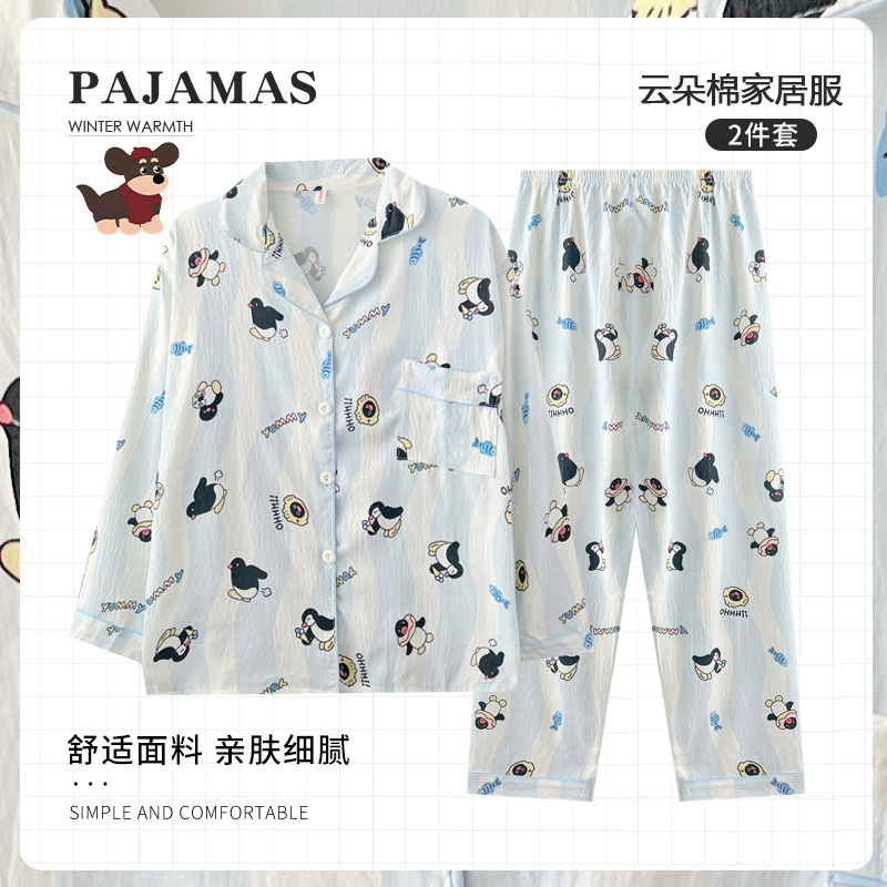 跨境直播睡衣女春秋云朵棉翻领开衫长袖长裤卡通甜美家居服女套装|undefined