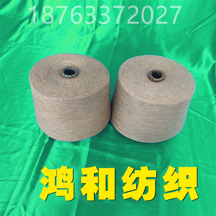 鸿和纺织 55/45苎麻有机棉纱OCS证书有机亚麻纱气流纺亚麻纱6公支