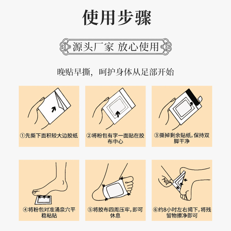 南京同仁堂老北京足貼り竹酢艾葉足裏足膜生姜貼りメーカー卸売り艾草足貼り|undefined