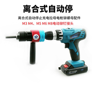 Subao LT8 Clutch Type Automatic Stop Charging Pull Mother Gun Electric Rivet Nut Head Rivet Gun Ram Gun