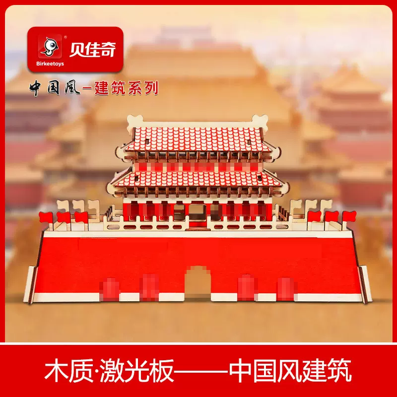 跨境国庆节天安门木质3d立体拼图益智玩具儿童中国风建筑拼图玩具