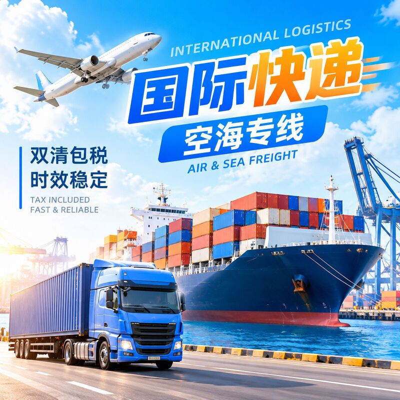 International Air Freight Logistics Freight Agent Dual Clear Package Tax to Door UPS DHL fedex TNT International Express Delivery International Air Freight Logistics Freight Agent Dual Clear Package Tax to Door UPS DHL fedex TNT International Express Delivery
