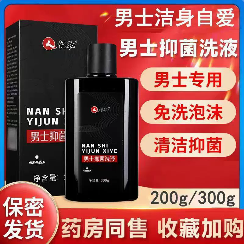 Renhe Men's Care Solution Стерилизующий лосьон Очищающее средство 300 г Специальный средство для удаления накипи, антибактериальный, увлажняющий и освежающий ежедневный уход