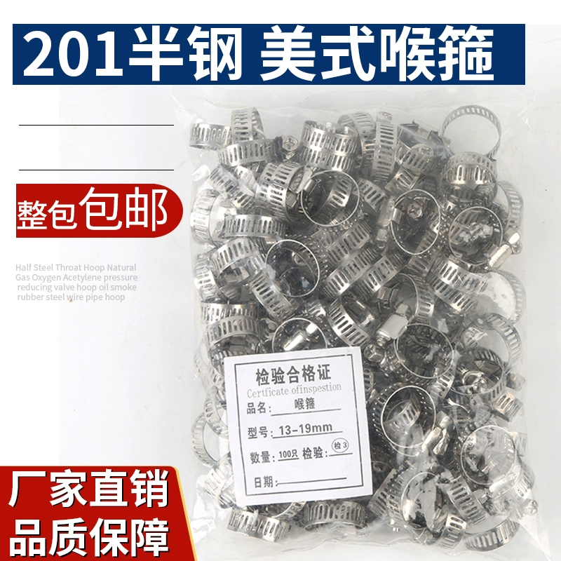 201 полустальной хомут для шланга, природный газ, кислород, ацетилен, редукционный клапан, обруч, масляный дым, резиновая стальная проволока, зажим для водопроводной трубы, кольцо