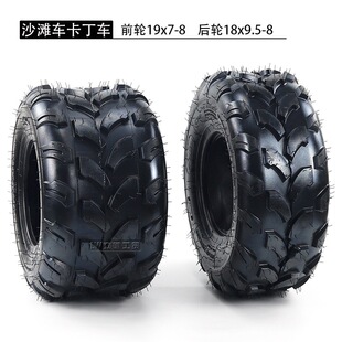 ATV Beach Car Kart Battery Car Vacuum Tire Tohua 18x9.5-8 Sightseeing Car 19x7-8 Vacuum Tire