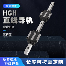 国产轴承直线导轨滑轨滑块HGH/HGW15/20/25/30/35/45/55重型方轨