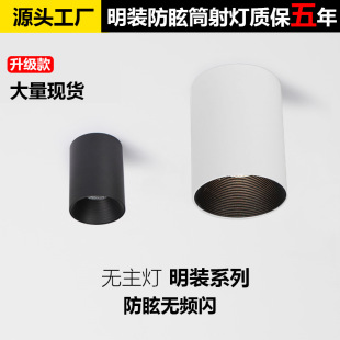 Smart surface mounted spotlight led anti-glare downlight punch-free ceiling cob minimalist headless lamp living room bedroom dining room lamp