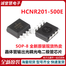 ȫ��ԭ�bHCNR201-500E SOP-8���w��ݔ�������늶��O��оƬ