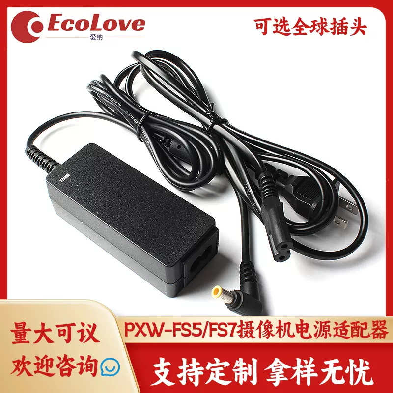 适用索尼SONY PXW-FS7/FS5手持4K摄像机DC IN 12V3A电源线适配器