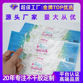 不干胶标签;包装印刷加工