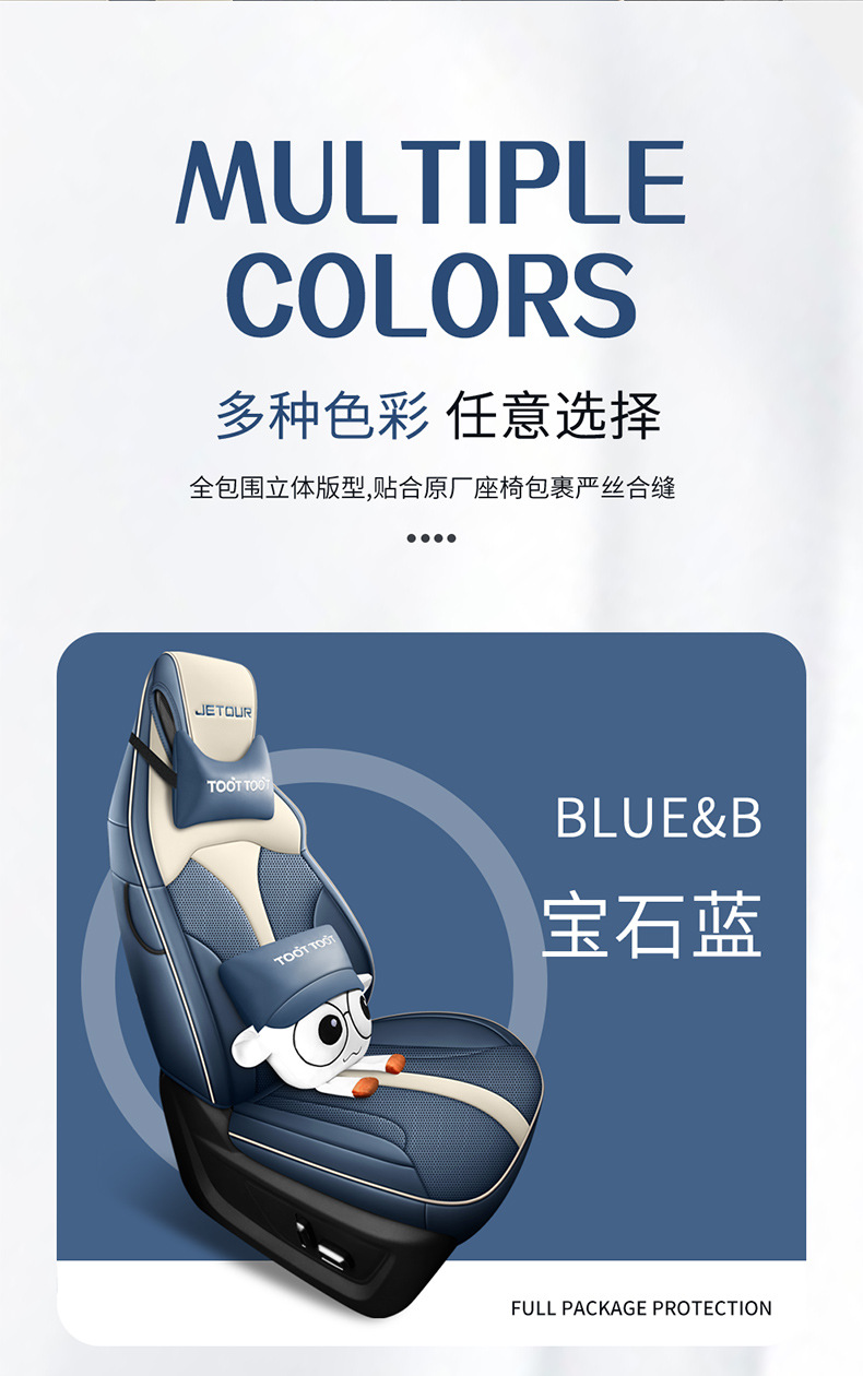 22-23 Jietu Dasheng Special Seat Cover Car Full Surrounding Cushion Four Seasons Universal Leather Breathable Seat Cover