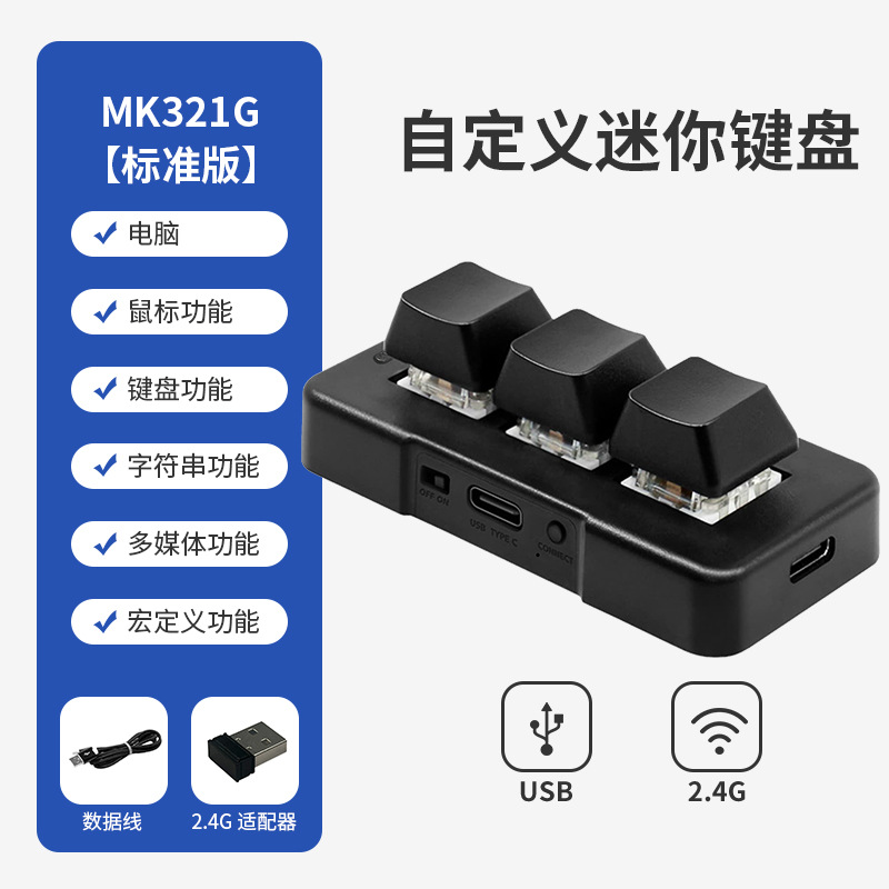 Mini teclado botón mecánico personalizado juego diseñador de oficina edición macro programación pesca inalámbrica artefacto