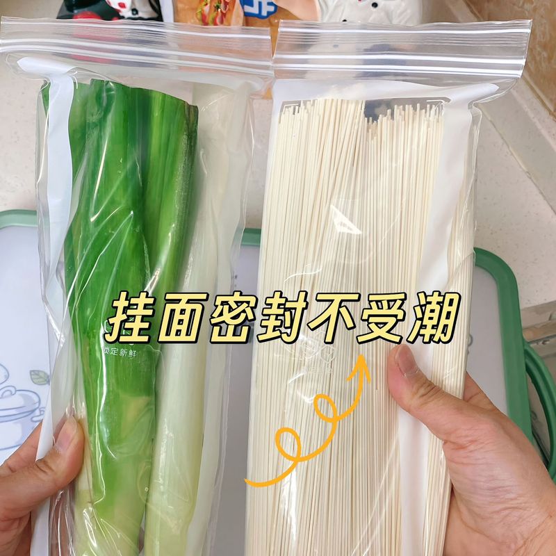 长条密封保鲜家用加厚食品级密实袋冰箱冷藏分装收纳袋可重复使用|undefined