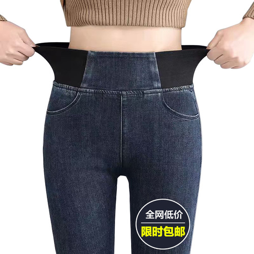 Women's Loose Fit Thigh-High Wool Lined Warm Skinny Jeans with Elastic Waistband