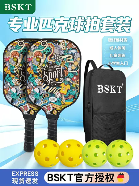 BSKT Pickup Rack Board Carbon Fiber Cricket Professional Kids Full Pickup Rack Board pickleball Rack