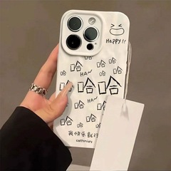 我快樂就行適用蘋果15手機殼iPhone15promax褶皺14/13/12/11新款x