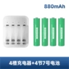 4-slot charger + 4 AA size 880mAh batteries