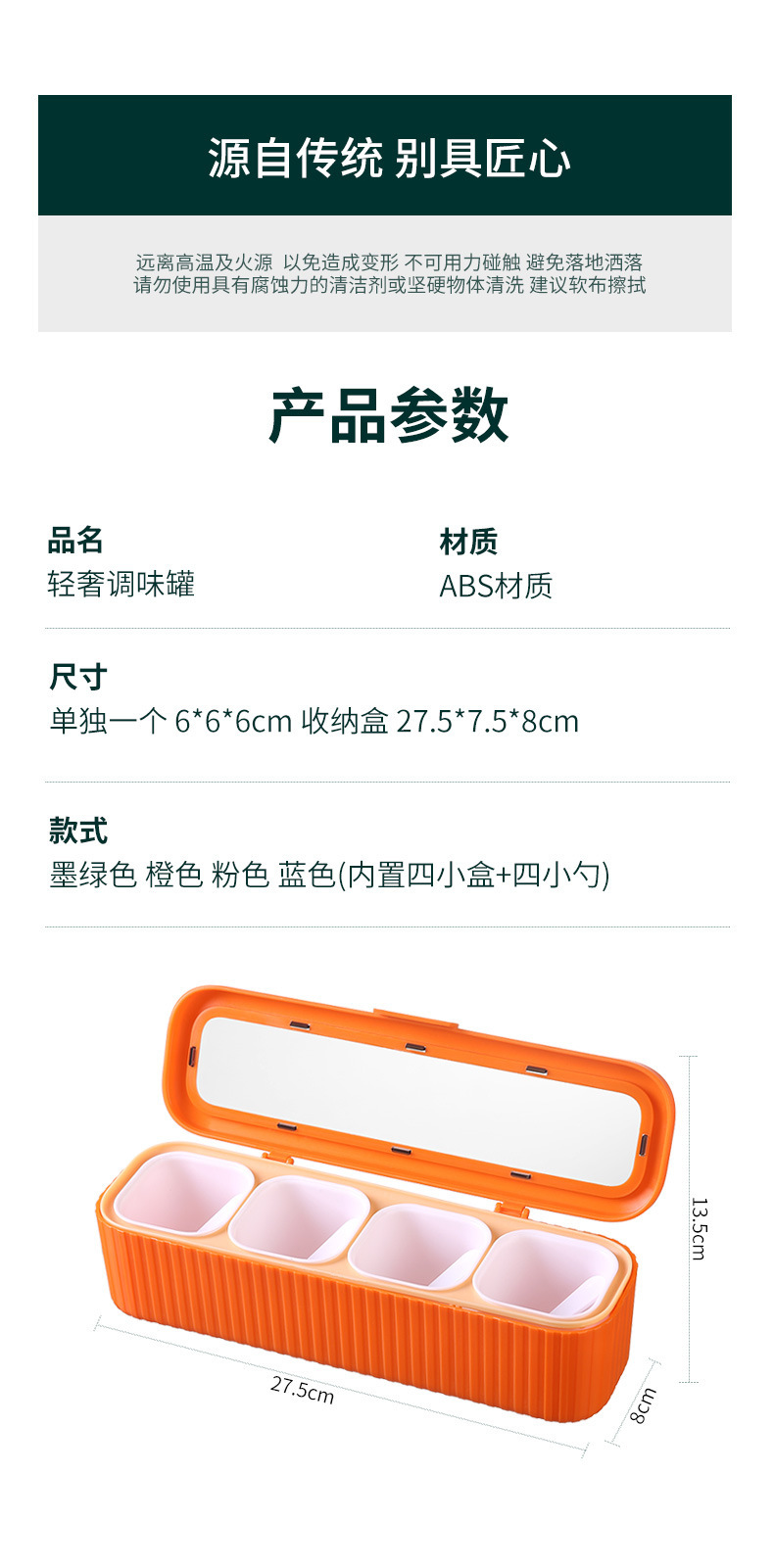 新款轻奢四格一体调味盒家用带勺翻盖调料盒组合套装调味罐收纳盒详情11