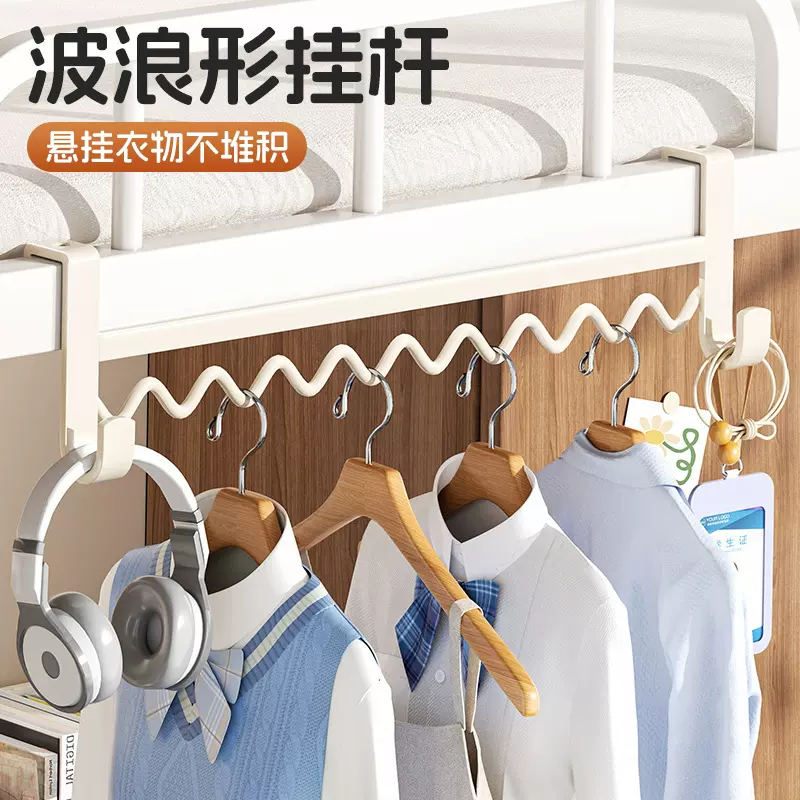 新款宿舍波浪挂衣钩免打孔寝室上铺床边免安装多功能衣架收纳架子