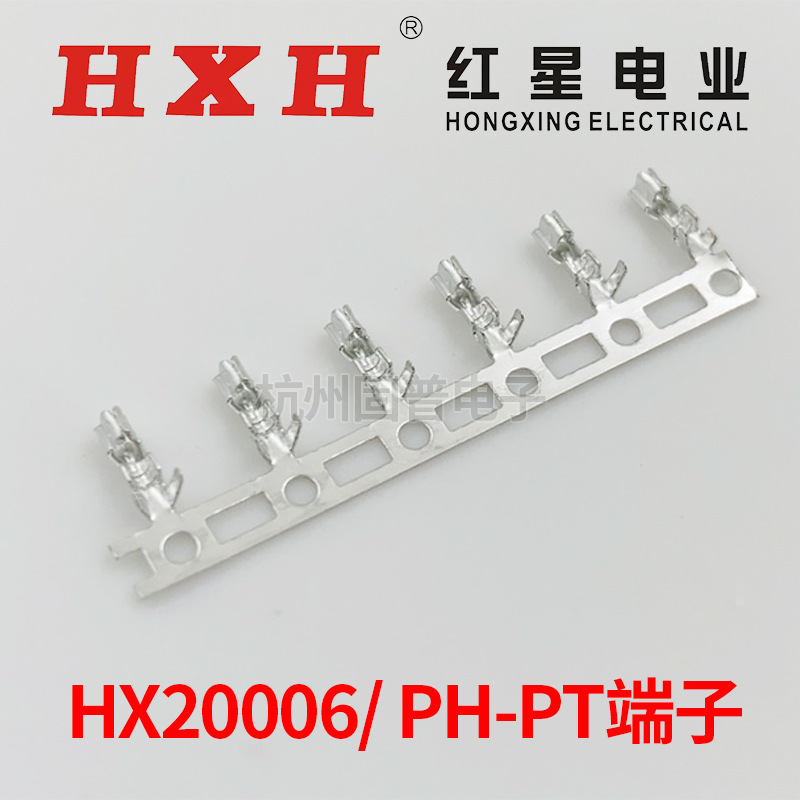 红星接插件PH-PT 20006-PT连带端子 连饶端子簧片 一万只/盘 磷