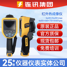 Fluke��»��TiS20+/TiS55+������Tis60+/75+Ti401pro�繤��©��