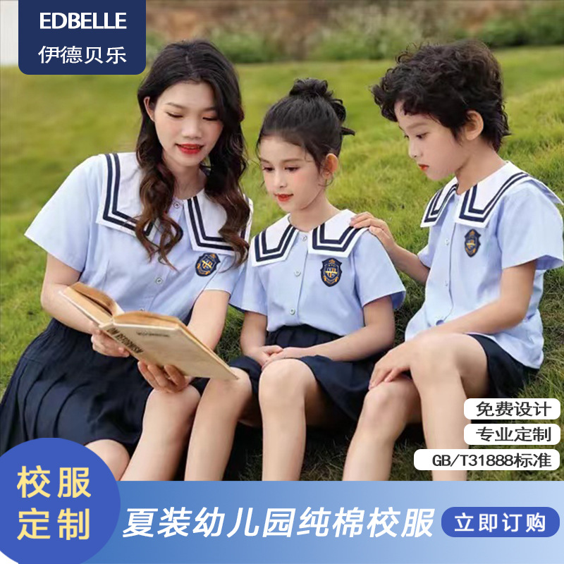 夏季短袖兒童襯衫校服小學生套裝班服女童夏裝幼兒園園服童裝批發