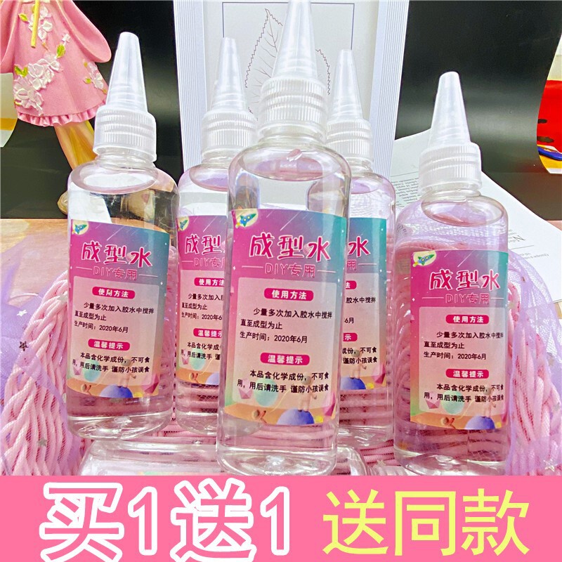 Forming daffodil water god strange water slime foaming glue crystal mud handmade agent forming 100ml