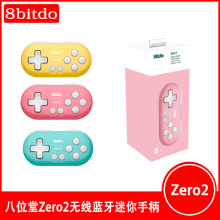 8Bitdo��λ��Zero2�o���{������С�ֱ� �֙C��X����NS�Α��ֱ�