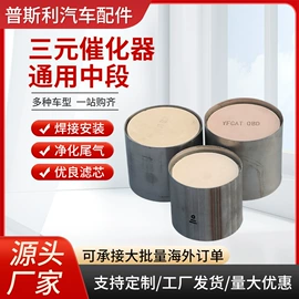 三元催化器;其他发动系统;摩托车排气管