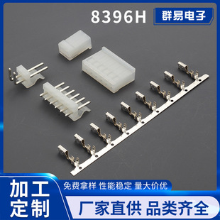 8396H�z��  8396�Ӿ����� 8673 8674��� MOLEX3.96/5195���Ʒ