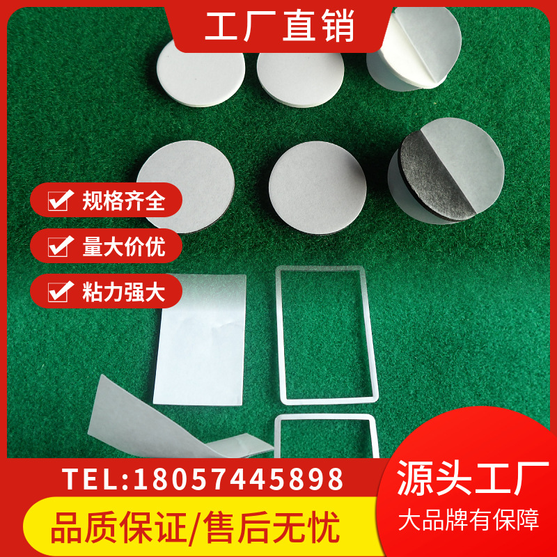 厂家直销圆形泡棉双面胶 方形海绵双面胶 强力超高粘eva双面胶贴