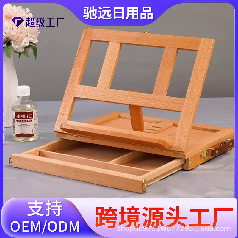 驰远儿童桌面画架抽屉式桌上美术油画画架木制便捷式轻便画架