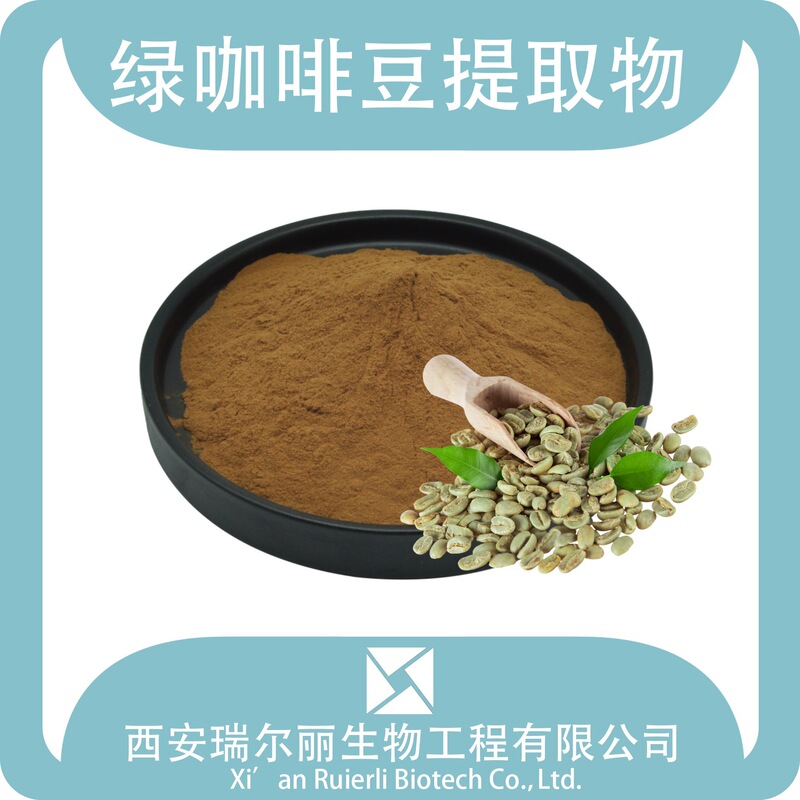 Green Coffee Bean Extract, Green Coffee Bean Powder, Food Raw Materials, Instant Green Coffee Bean Concentrated Extract Green Coffee Bean Extract, Green Coffee Bean Powder, Food Raw Materials, Instant Green Coffee Bean Concentrated Extract