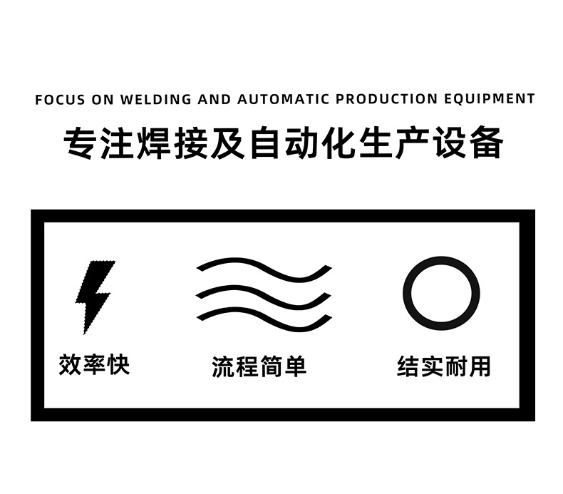扁线电机夹焊机 (2).jpg