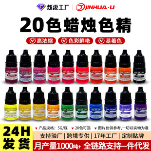 20ɫϞ�Tɫ��diy�ֹ�������ϴ�ϞʯϞ�{ɫȾɫ��5ml�ߝ��ɫ��